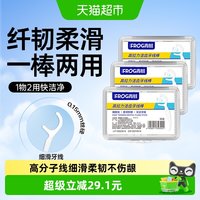 88VIP：青蛙 牙线棒50支*6盒超细成人盒装签弓形纤细顺滑不易断护理家庭装