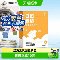KOJA 衣物防串色洗衣片 100片