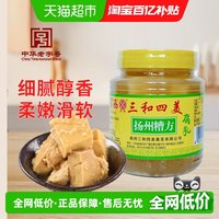 移动端、88VIP：SANVO 四美酱菜腐乳糟方腐乳豆腐乳500g香糯下饭菜调味蘸料扬州特产