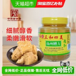 SANVO 四美酱菜腐乳糟方腐乳豆腐乳500g香糯下饭菜调味蘸料扬州特产