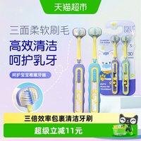 移动端、88VIP：Paul-Dent 儿童三面牙刷立体3D软毛3-12岁宝宝小孩u型换牙期牙刷2支装