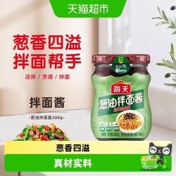 海天 葱油拌面酱200g 松茸鸡肉味 早餐拌面拌饭拌粉 下饭菜调味品酱料 葱油拌面酱200g*1瓶