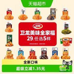 卫龙 魔芋爽素毛肚辣条面筋 120g 香辣味+酸辣味+麻辣味+麻酱味+傣味舂鸡脚味+重庆老火锅味+蒜蓉小龙虾味+五黑味+贵州红酸汤味