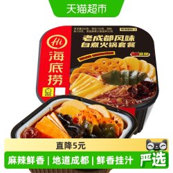 海底捞 方便即食 自热火锅 小酥肉  老成都风味自热锅*1盒 老成都风味300g 混合口味 盒装 300g