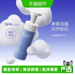 瑷尔博士 净透沁润洁面慕斯 200ml