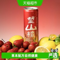 移动端、88VIP：好望水 果汁气泡水望山楂汁330ml*4罐果味饮料健康山楂饮品解腻