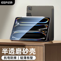 亿色 防摔抗弯 iPad保护壳