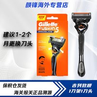 移动端：吉列 锋隐致顺剃须刀手动刮胡刀非吉利锋速5层刀片刀头原装