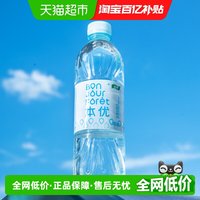 怡宝 本优饮用水天然水非矿泉水555ml*24瓶/箱
