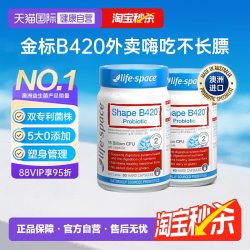 益倍适 成人B420益生菌胶囊 60粒*2瓶