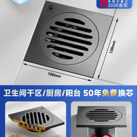 移动端：雨虹飞鱼 全铜防臭地漏枪灰色卫生间洗衣机通用下水道防返臭