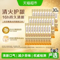 88VIP：片仔癀 牙火清清火护龈漱口水清新口气便携抑制牙菌斑减轻牙龈问题