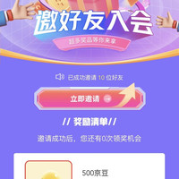 乔丹官方旗舰店拉人得豆