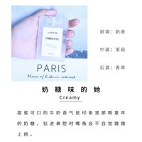 母狼 反转巴黎无人区香水 20ml