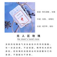 母狼 口袋香水 反转巴黎 20ml