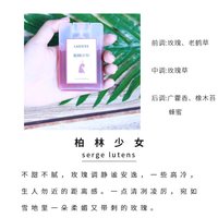母狼 反转巴黎香水 20ml