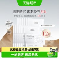 移动端、88VIP:佰草集 新七白透亮冻干精华面膜