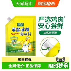 太太乐 薄盐鸡精 减盐不减鲜 158g 袋装
