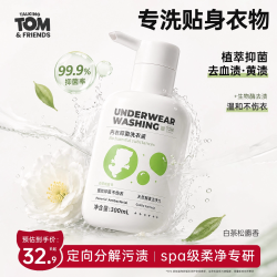 Talking TOM 会说话的汤姆猫 内衣抑菌洗衣液 300ml 白茶香
