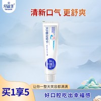 牙益生 小苏打盐白牙膏海盐薄荷香减少软垢洁白牙齿牙菌斑清新口气