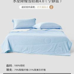 水星家纺 A类凉感被夏凉被