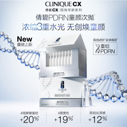 倩碧 重组PDRN童颜次抛 重组胶原蛋白抗皱修护精华