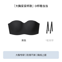 Ubras 无肩带内衣 UK1231031