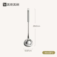 移动端：美珑美利 kitchenlite M03AN61 不锈钢汤勺 长柄
