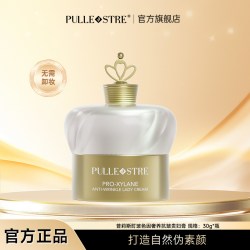 普莉斯町 玻色因奢养美颜贵妇膏提亮肤色紧致淡纹面霜官方正品