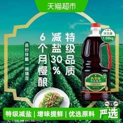 欣和 六月鲜特级酱油1.55kg 优选原料 特级品质