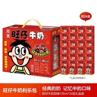 旺旺 旺仔牛奶 125ml*24盒 礼盒装