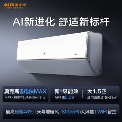 奥克斯 KFR-35GW/BpR3HQA1(B1) 一级能效 1.5匹 壁挂式空调