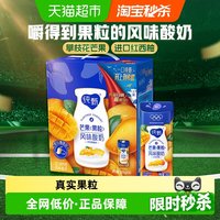 纯甄 酸奶  芒芒西柚味 200g*10盒 箱装 200g