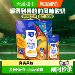 纯甄 酸奶  芒芒西柚味 200g*10盒 箱装 200g