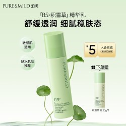 泊美 高保湿补水 女士乳液  100g