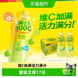 元气森林 维C 果汁型汽水