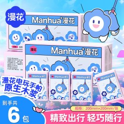 漫花 3.8P-BT 手帕纸 4包*便携式 5片