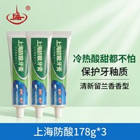 白玉 上海防酸牙膏成人老人酸痛冷热敏感牙龈牙齿专用护理无氟旗舰店