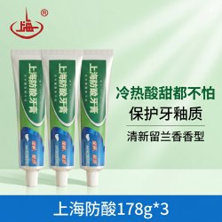 白玉 上海防酸牙膏成人老人酸痛冷热敏感牙龈牙齿专用护理无氟旗舰店