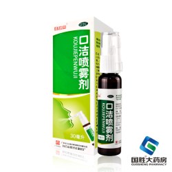 白云山 口洁喷雾剂20/30ml清热解毒口舌生疮牙龈咽喉肿痛