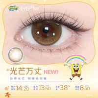EYEPONY 美瞳月抛2片月晕灰屿麋褐彩色近视隐形眼镜视客