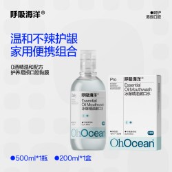 呼吸海洋 漱口水便携式一次性小包装冰爆正畸专杀菌除口臭持久留香