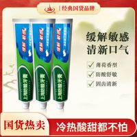 白玉 上海防酸牙膏120g缓解牙齿酸痛敏感清洁牙齿清新口气留兰香国货