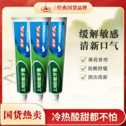 白玉 上海防酸牙膏120g缓解牙齿酸痛敏感清洁牙齿清新口气留兰香国货