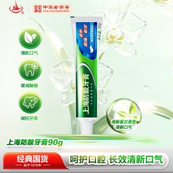 美加净 上海防酸牙膏90g口气清新留兰香牙膏抗敏感正品官方旗舰店