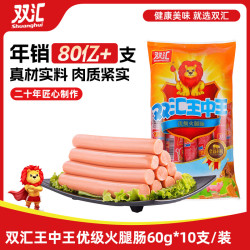 双汇 王中王 优级火腿肠 600g
