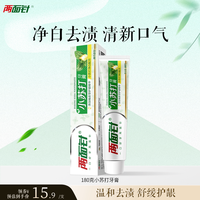 两面针 180g小苏打牙膏净白牙齿清新口气祛除牙渍温和护龈成人牙膏