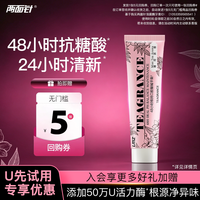 两面针 牙膏新品溶菌酶抗糖酸含氟牙膏40g香氛清新口气