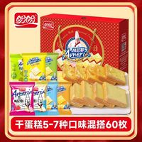 百亿补贴：盼盼 梅尼耶干蛋糕饼干礼盒 600g