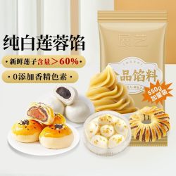展艺 白莲蓉月饼糖浆糕点 550g 低糖款蛋黄酥馅